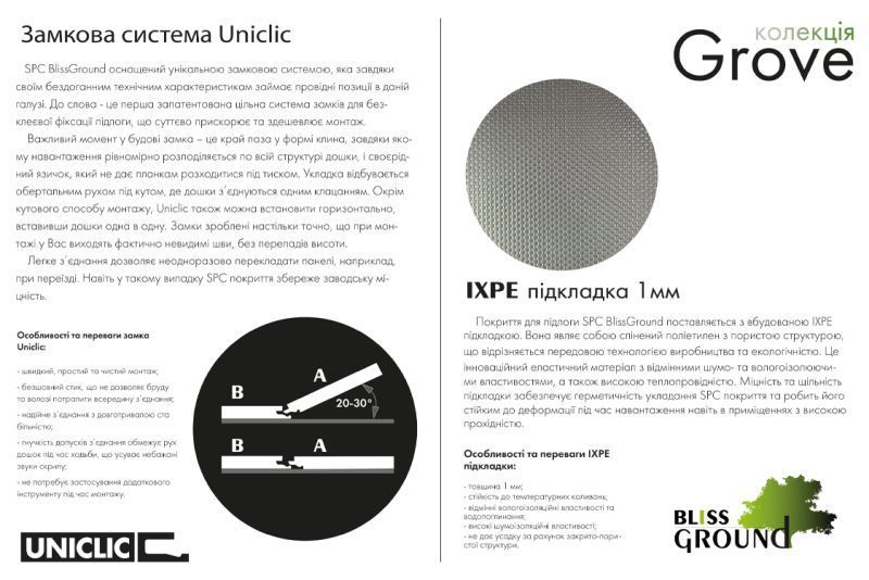 Вінілова підлога SPC Grove WOODSTOCK 4+1mm 121.92х18.3 BlissGround NAVARA60714 фото