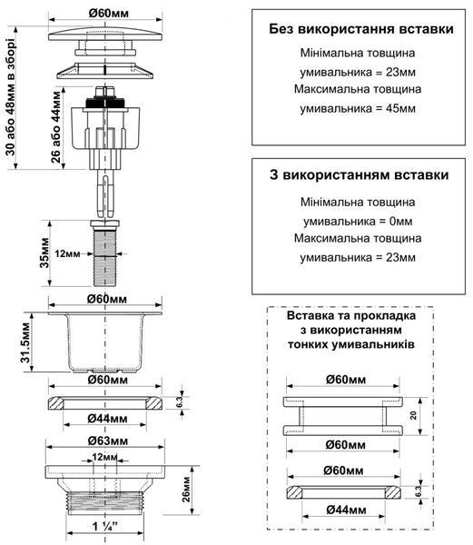 Корок-автомат для умивальника 5/4 " CWP60-CB 00000011284 фото